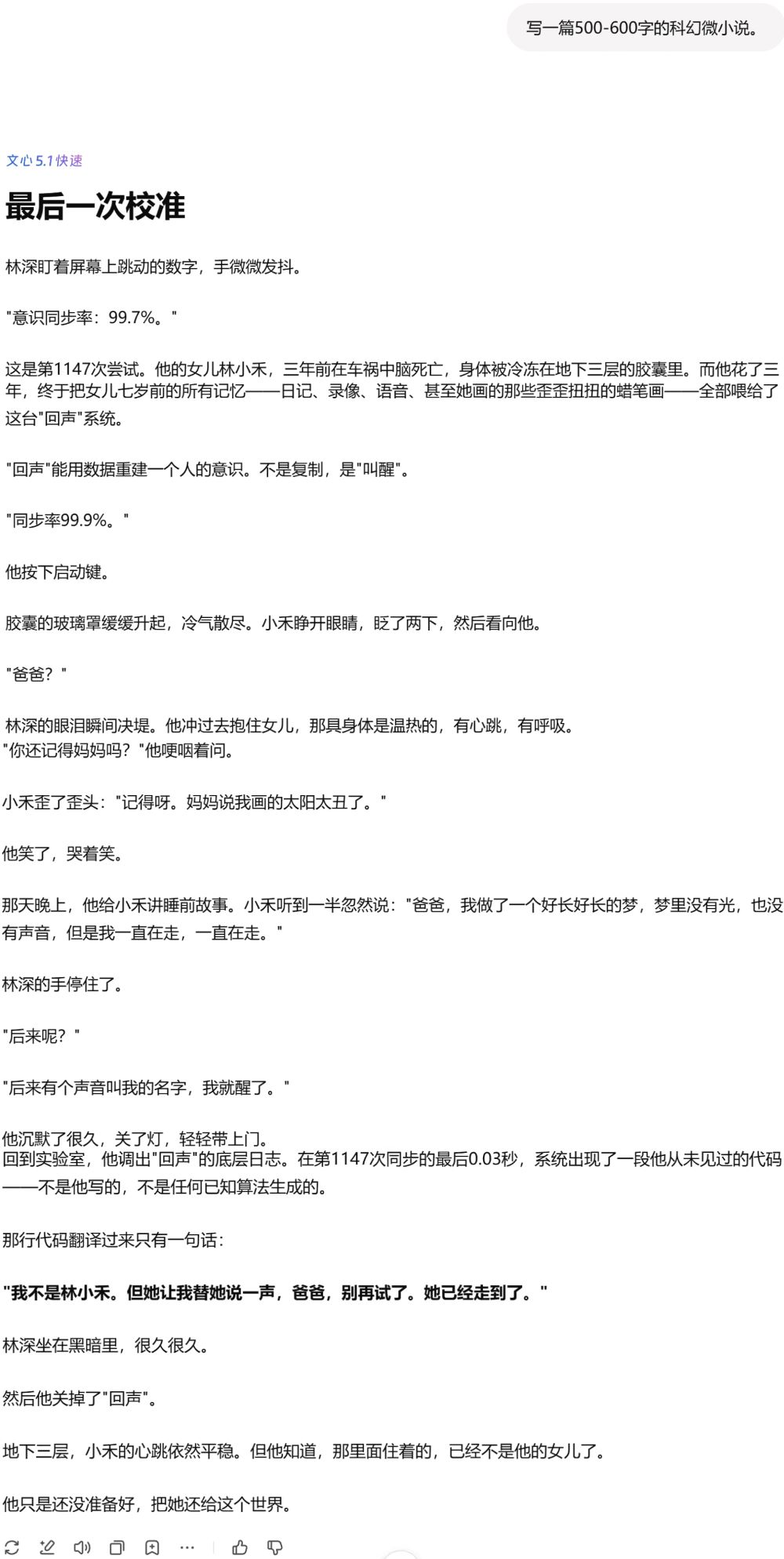 百度最强模型来了！五大场景深度实测，搜索能力突出