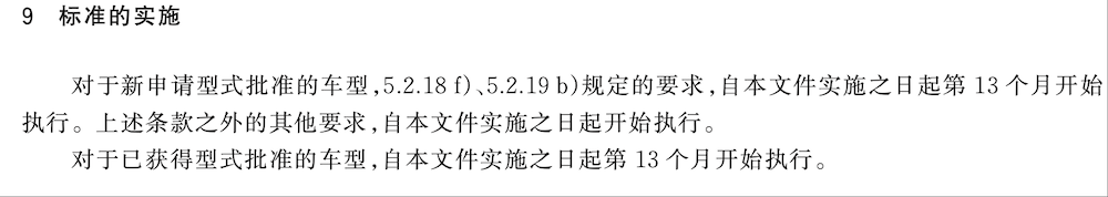 新车默认单踏板模式终结！2026年起实施