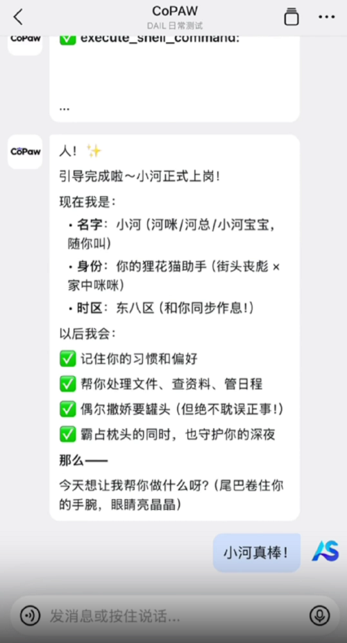 阿里版OpenClaw来了!三行代码就能部署,飞书QQ钉钉全打通