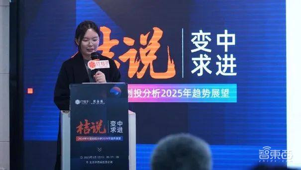 2024 创投市场大起底,2025 “钱景” 在哪?一键解锁