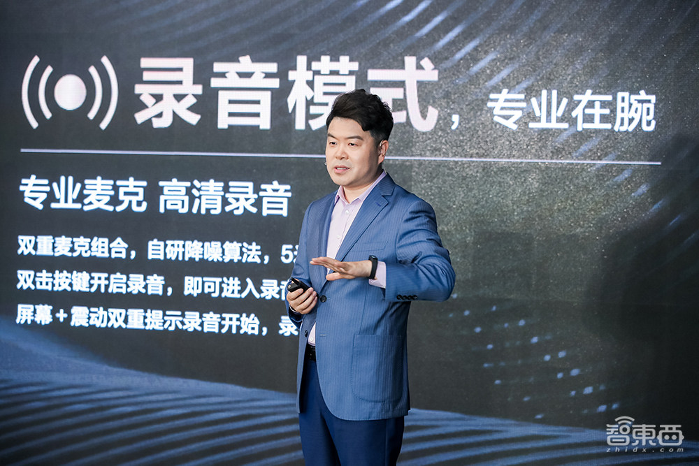 把录音笔“装”进手环!科大讯飞腕式录音笔背后的思考与野心