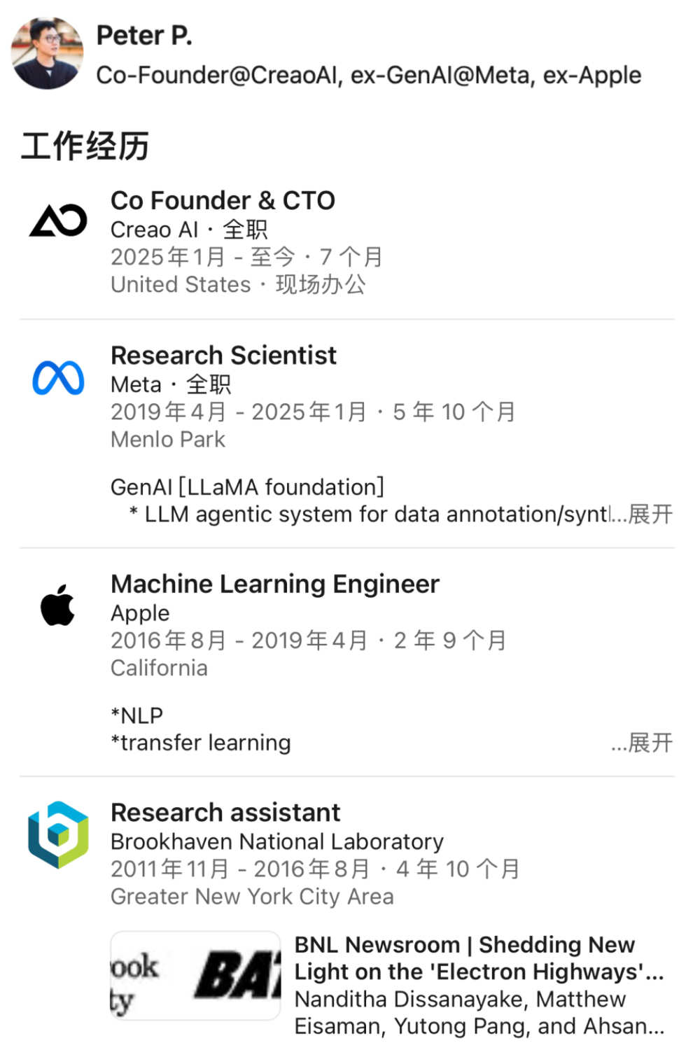 辛顿学生从杭州到硅谷，创业做智能体操作系统，融资数千万美元