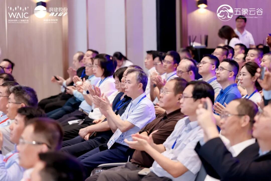 “算电协同×Token工厂”东盟绿色智算与AI创新生态大会在上海WAIC2026成功举办!
