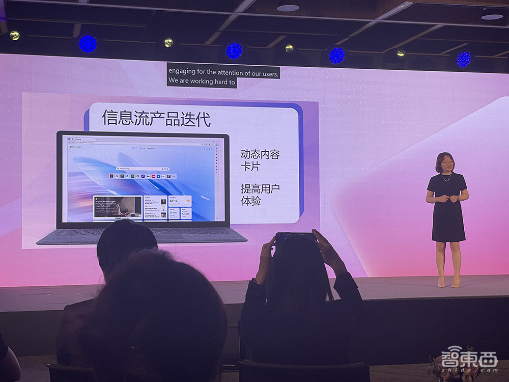 微软全球资深副总裁屠蔚青:AI支持个性化内容推荐,未来Copilot会呈现MSN内容