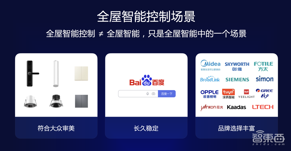 小度科技沈健:以环绕智能为核心,打通4大解决方案