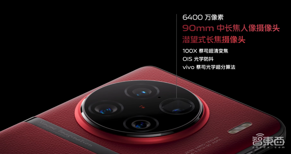 vivo X90系列预定安卓机皇？首发天玑9200，秀自研芯V2，3699元起