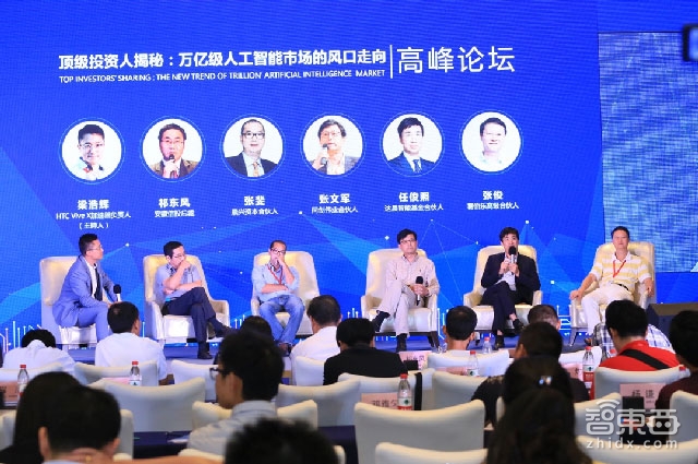 2016年度AI峰会顺利召开 中国声谷打造人工智能产业高地