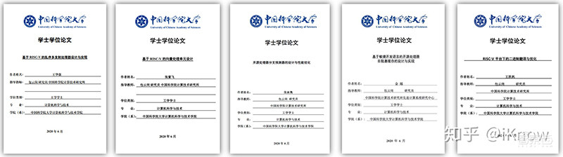 国科大本科生带“芯”毕业!9个月设计出64位RISC-V处理器芯片