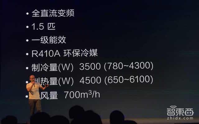 小米生态链首款空调来了 董小姐怎么看?