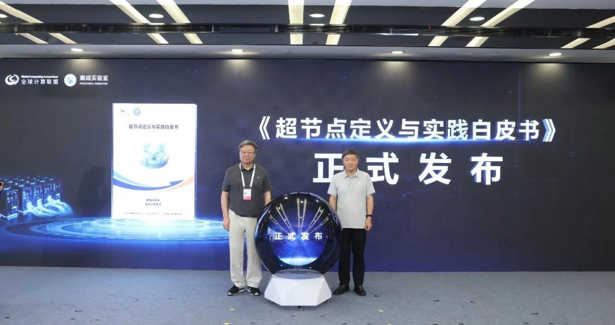 一文看懂昇腾超节点:AI Infra已进入系统工程阶段