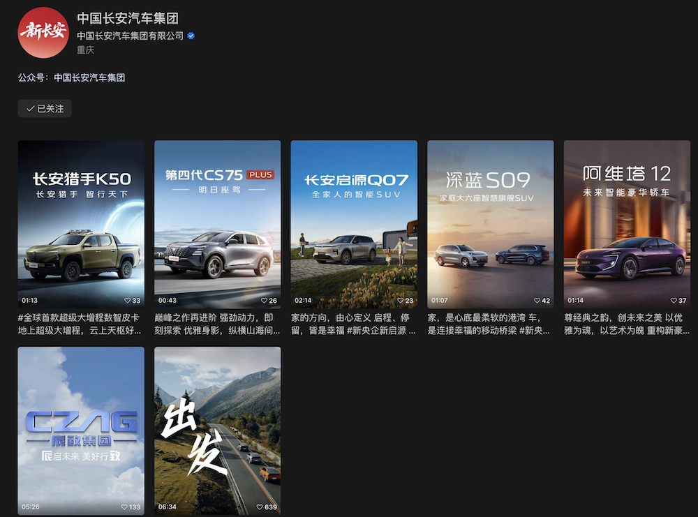 重磅,中国长安汽车集团成立!国资委直管,落地重庆