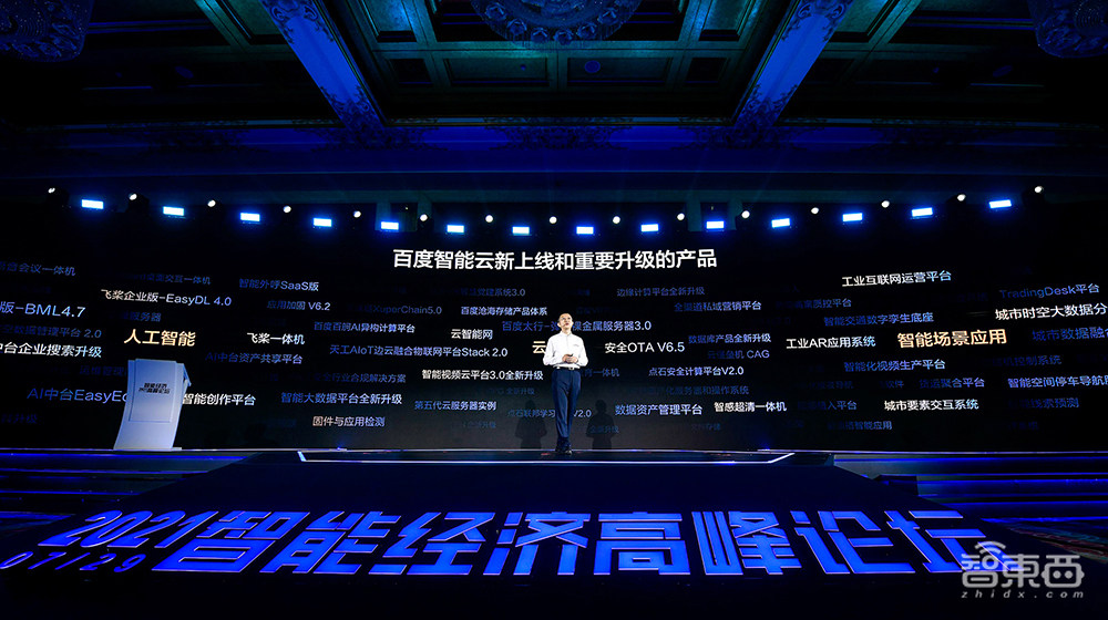 百度智能云战略大升级,“云智一体”三层结构全披露