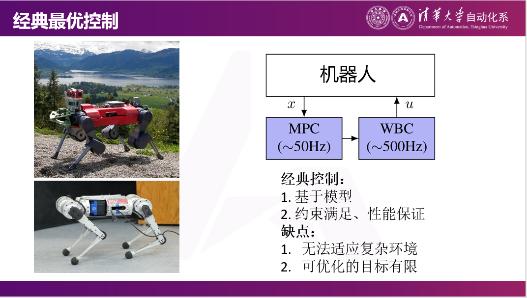 清華大學(xué)莫一林教授：破解具身智能“不可能三角”，遙操作是可行路徑 | EAIRCon 2025