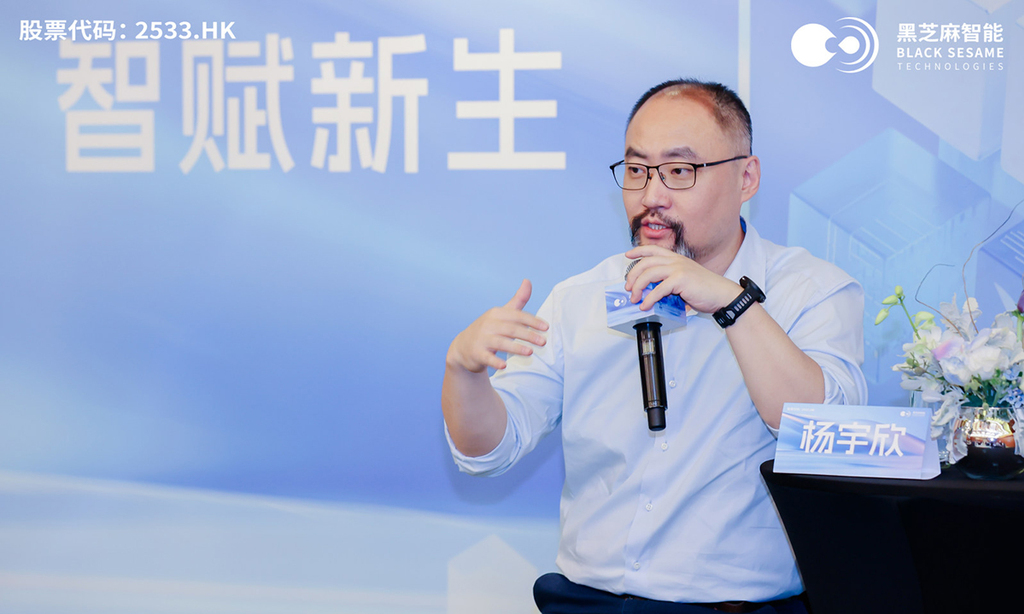 对话黑芝麻智能杨宇欣：机器人平台商业化加速，SesameX平台精准卡位