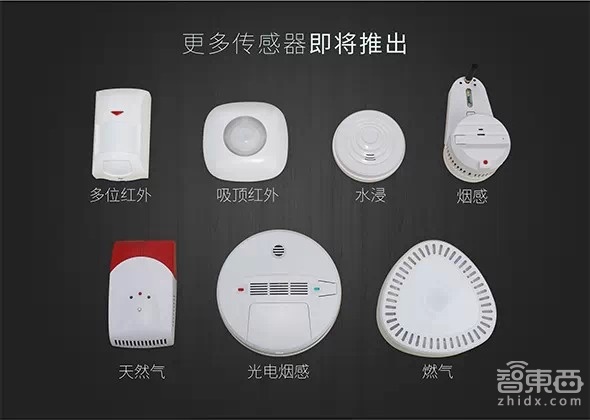 对标小米套装?BroadLink智慧微管家什么来头