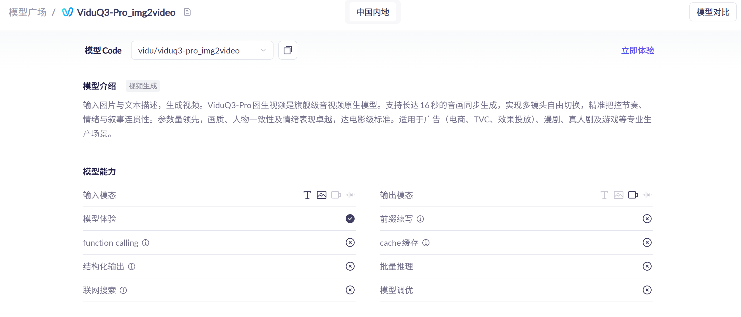 20亿!清华系AI创企又融资,阿里云领投