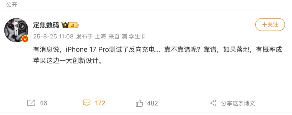 史上最大革新？iPhone 17最全爆料：新设计、新机型、新价格