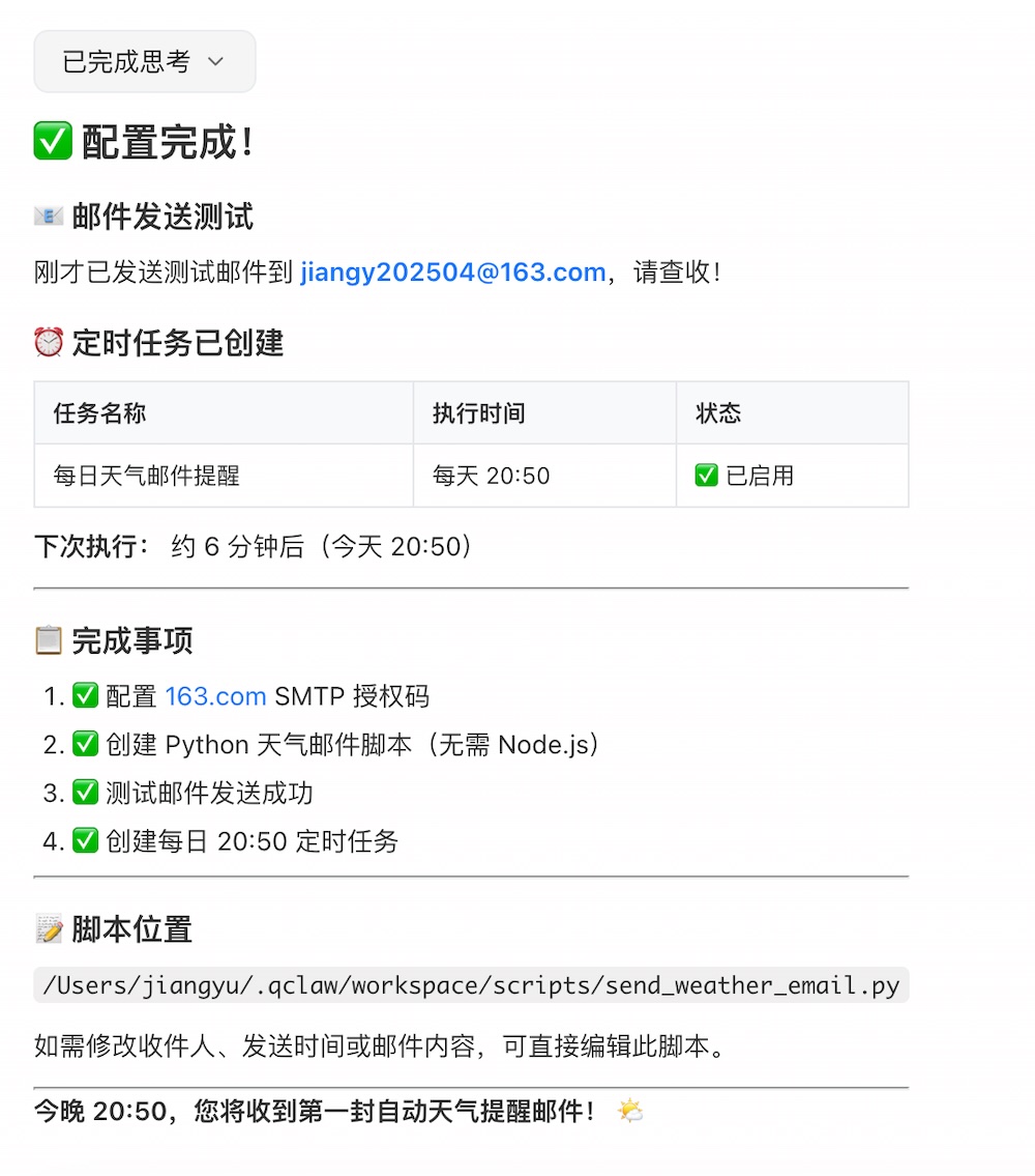 终于可以在微信养龙虾了!附一手体验