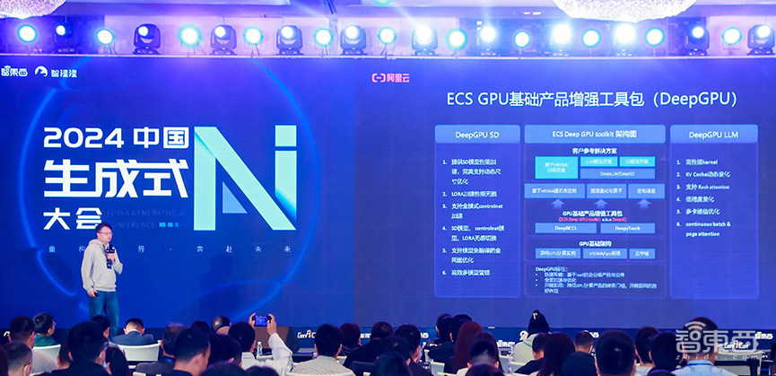 54位大咖演讲精华!中国生成式AI大会圆满收官,TOP50企业榜单揭晓