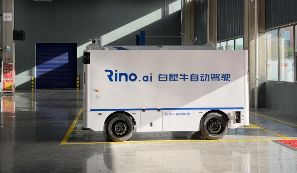 前百度大牛带队,顺丰连投三轮,白犀牛全年融资超7亿