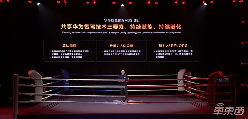 最便宜的“华为系”轿车开卖!搭载ADS SE,支持高速NOA与城区车道巡航辅助