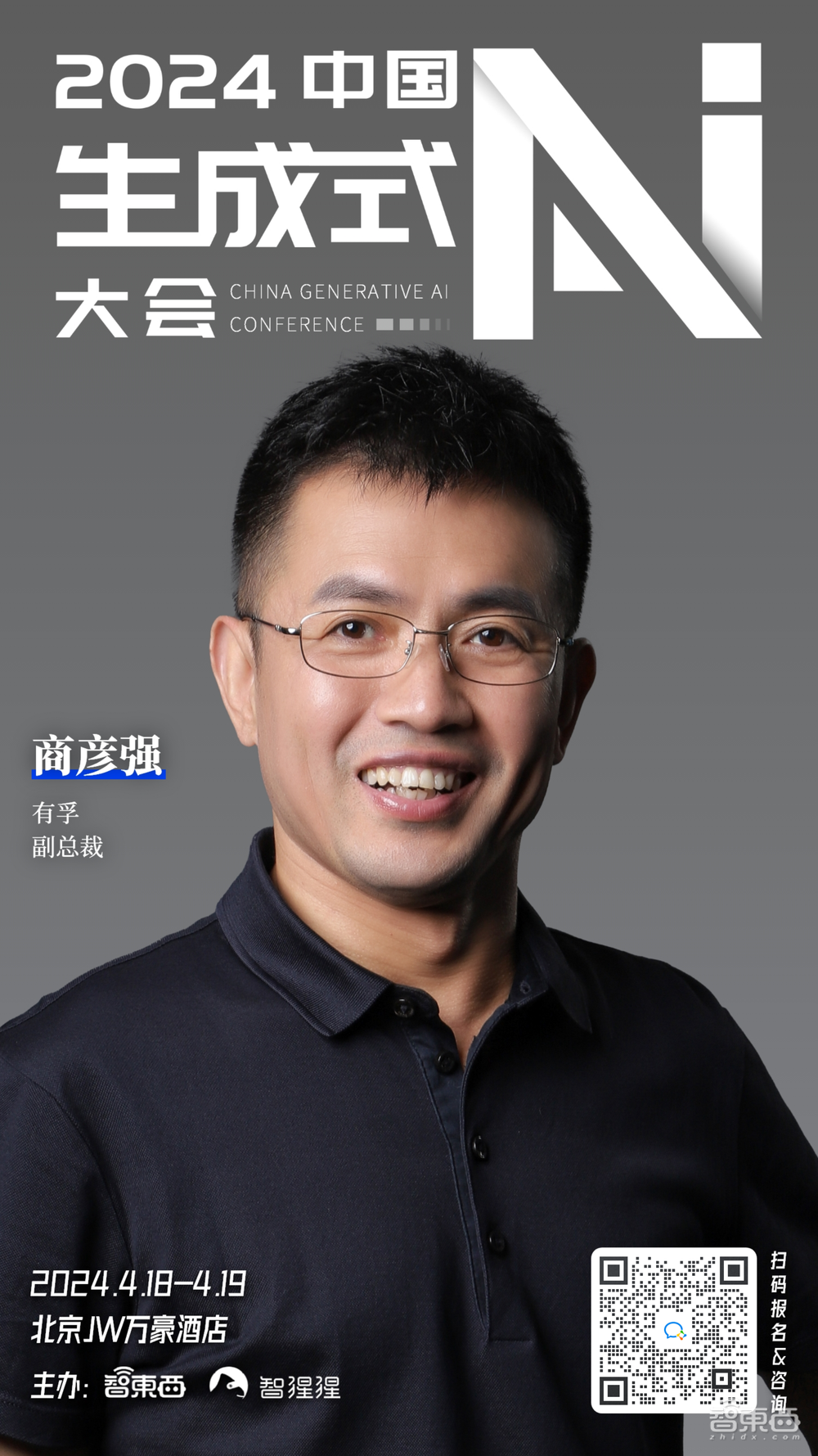 知名学者与顶级投资人领衔！视频、3D、音乐生成玩家都来了，中国生成式AI大会嘉宾阵容更新，4月开启！