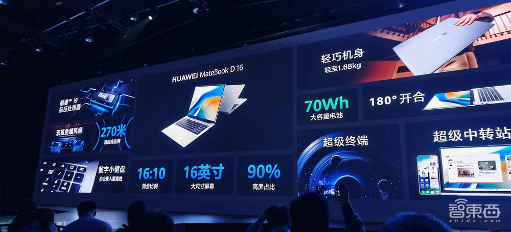 华为智界S7自己开上舞台!余承东:做年轻人买得起的豪华轿车,24.98万元起