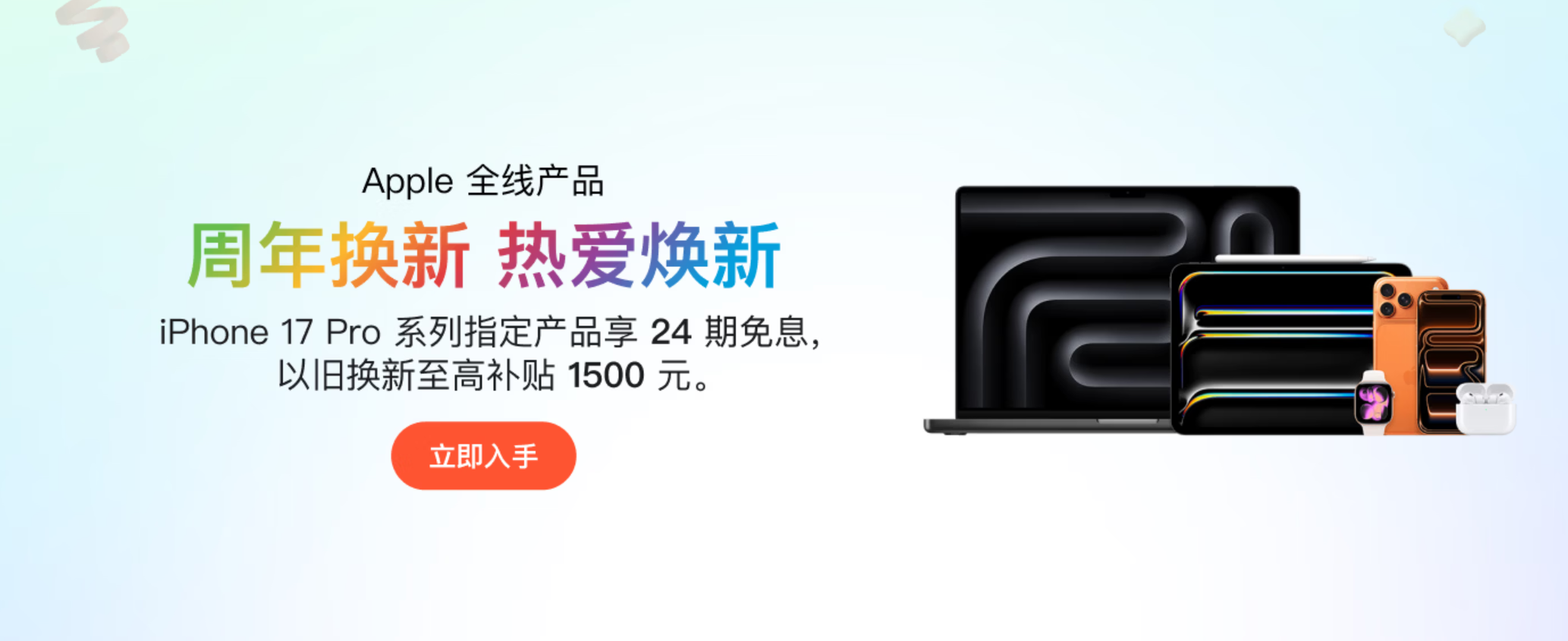 苹果，50岁生日快乐！