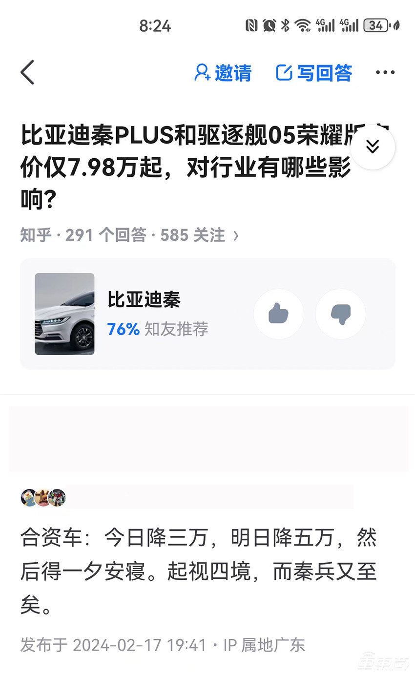 车圈疯狂降价24小时!比亚迪五菱带头开打,电比油便宜,合资车毫无招架