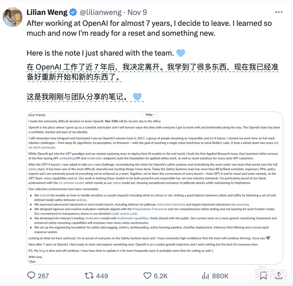 OpenAI又一高管离职,盘点罢免风波以来11位高管动向