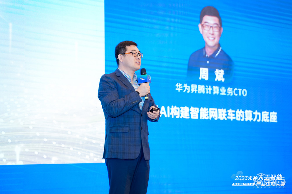 “2023光谷人工智能产业生态大会——智能网联汽车专场”于武汉成功举办