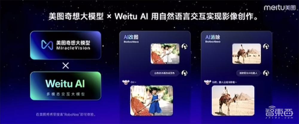能落地的AI视频产品来了！分分钟创作AI短片，自带配音和音效，美图奇想大模型V5发布