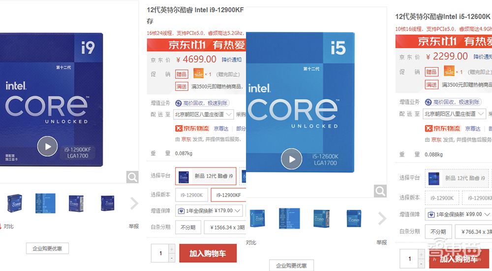 12代酷睿首发评测:干翻苹果碾压AMD,英特尔逆风翻盘稳了?