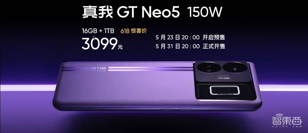 realme打响手机618揭幕战:掏7亿元补贴,一部手机最高降800