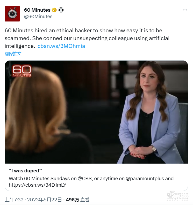 警惕四大AI新骗术！有人10分钟被骗430万