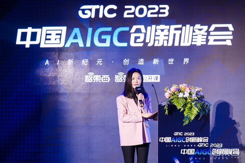 国内首场高规格AIGC峰会盛况出圈!万字干货热聊GPT-4时代,浓缩21位大牛演讲