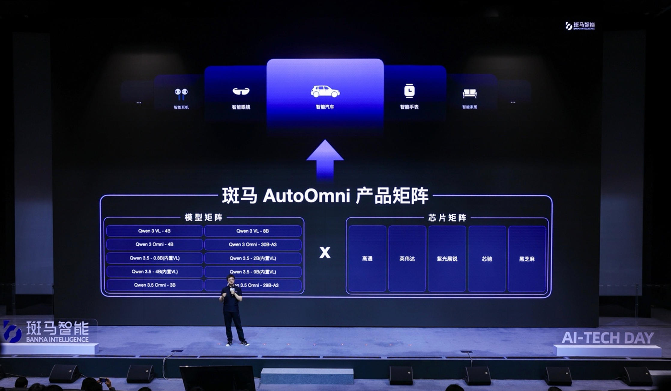 斑马智能连发元神AI、AutoOmni和AutoClaw，车载AI从对话走向办事