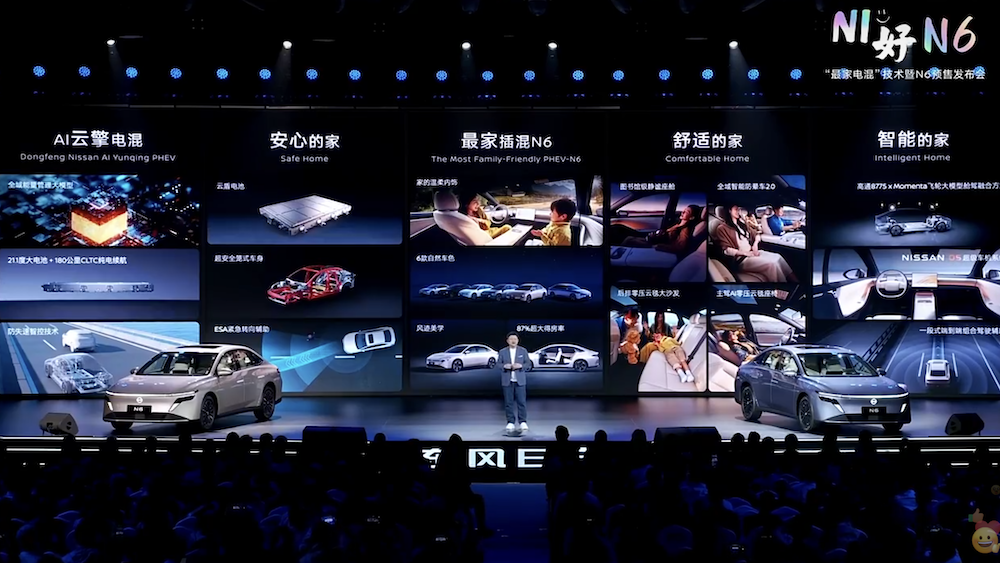 日产N6预售10.69万起!高通8775、Momenta智驾方案上车,10万级插混车竞争升级
