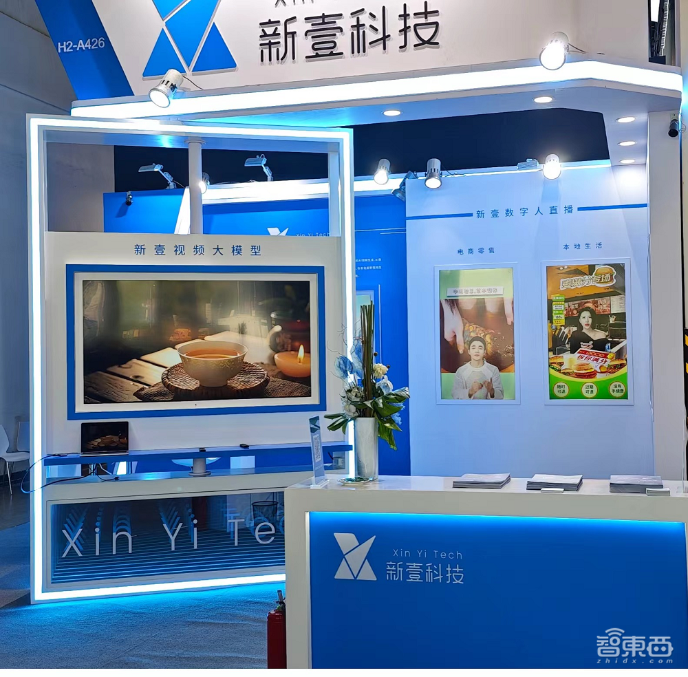 人形机器人混战,AI大模型狂卷,上海WAIC最吸睛黑科技一文看尽