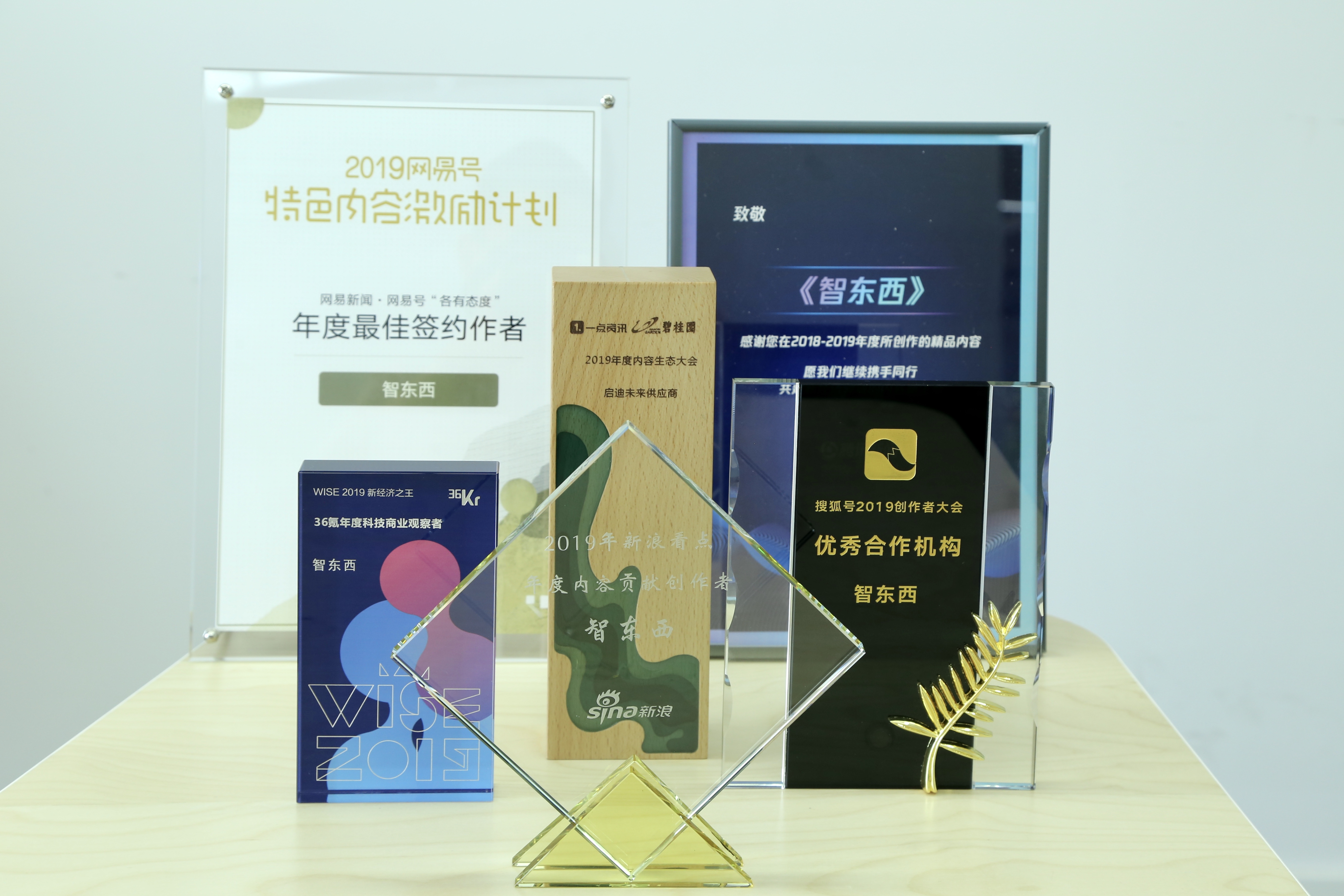 智东西、车东西斩获七大媒体奖项！致敬精品内容