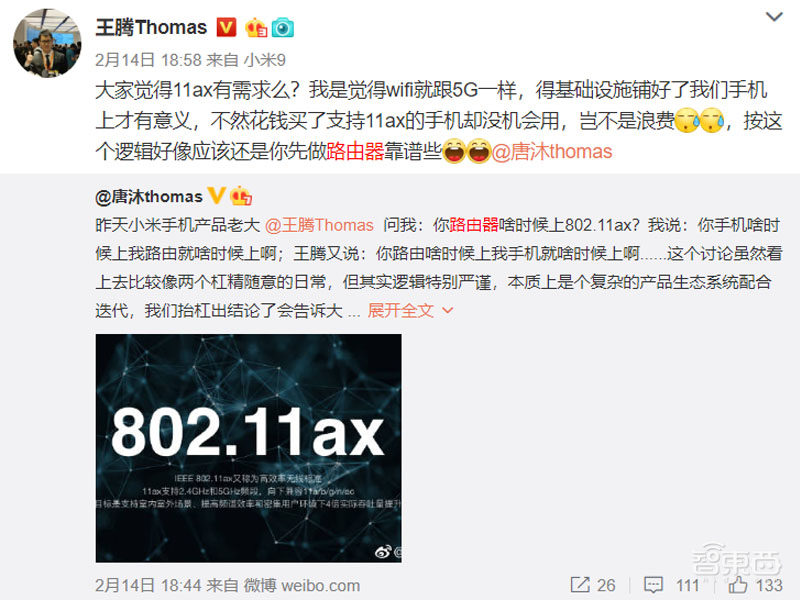 三大芯片巨头鏖战Wi-Fi 6!比5G商用落地更快的肥肉