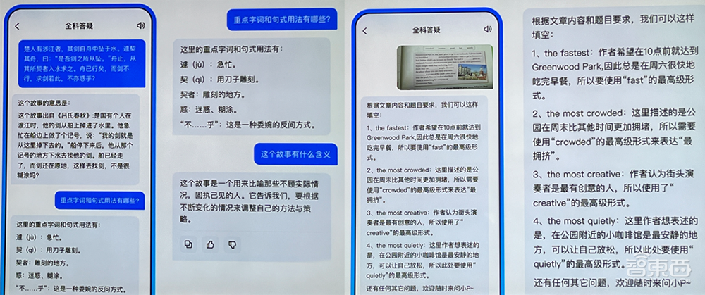 有道AI学习助手App推出!口语教练Hi Echo推儿童模式,“企业AI大脑”化身私人AI升学规划师