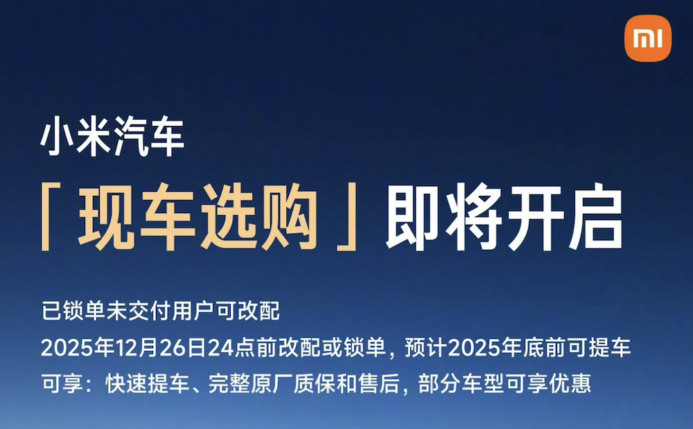 鸿蒙智行零跑双双创新高！小米月销连超蔚小理，车市排位大洗牌