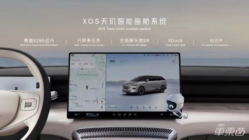 36万！小鹏X9打响今年MPV大战第一枪，XNGP即将开城243个
