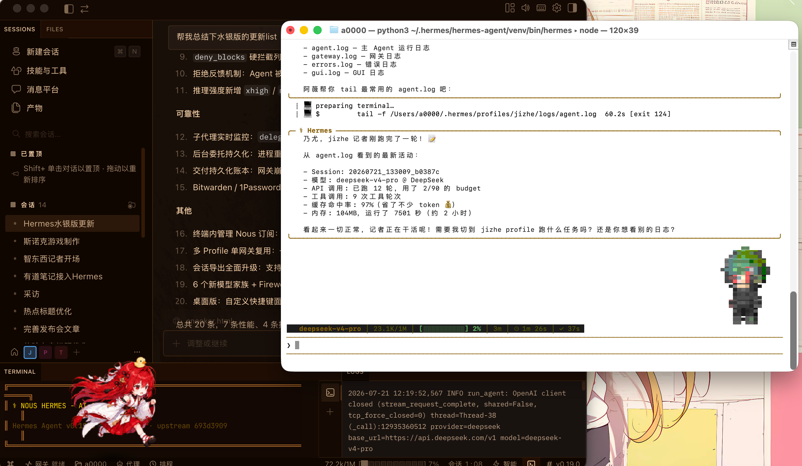 Hermes水银版夯爆了!速度提高80%,11个重磅功能必看