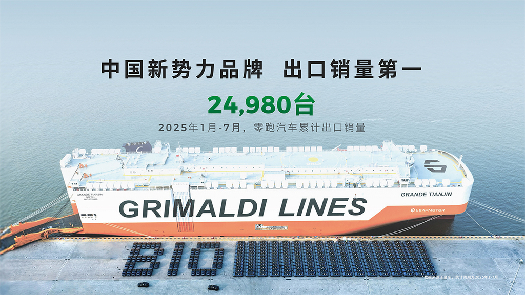 零跑B01第10000台交付,B10摩根粉成都车展首发