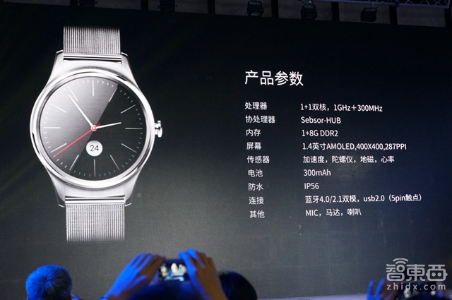 腾讯TOS首秀解密:inWatch抱上大腿胜算几何?