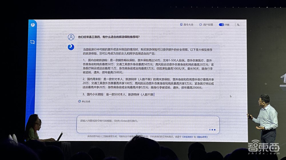 小i机器人通用大模型亮相：覆盖百余项能力，企业部署算力成本10万元起