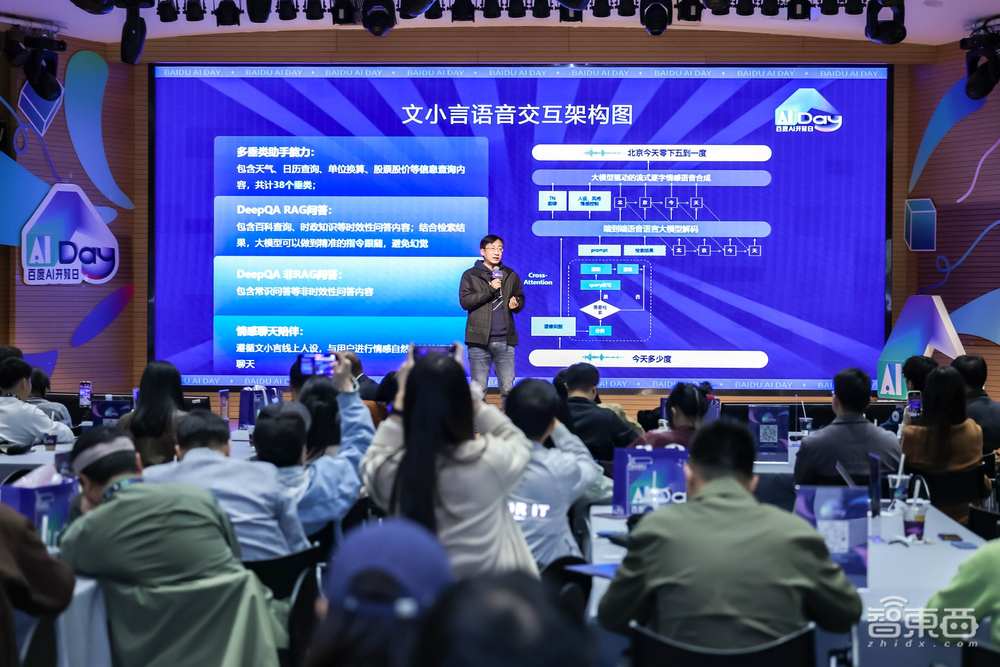 百度端到端语音语言大模型破局出圈,对话超逼真、成本最高降90%,1秒极速响应