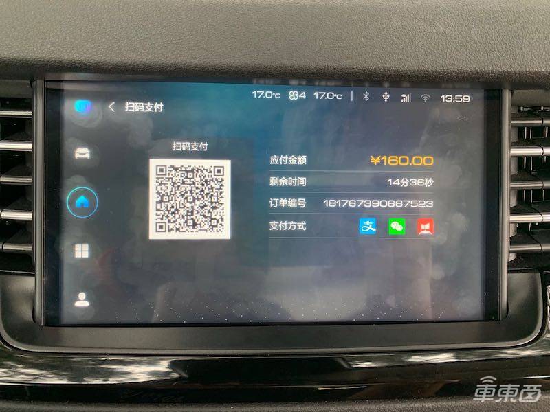 联合百度开发Hi-Life车载系统 全新哈弗H6车机可点外卖订机票,还能免密支付